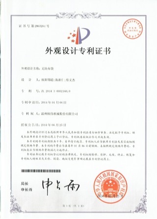 無紡布袋外觀設(shè)計專利